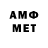 МЕТАМФЕТАМИН пудра I.E. M