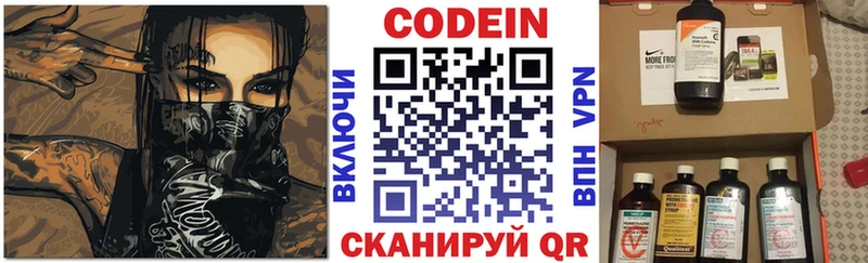 Кодеиновый сироп Lean Purple Drank  Кудымкар 